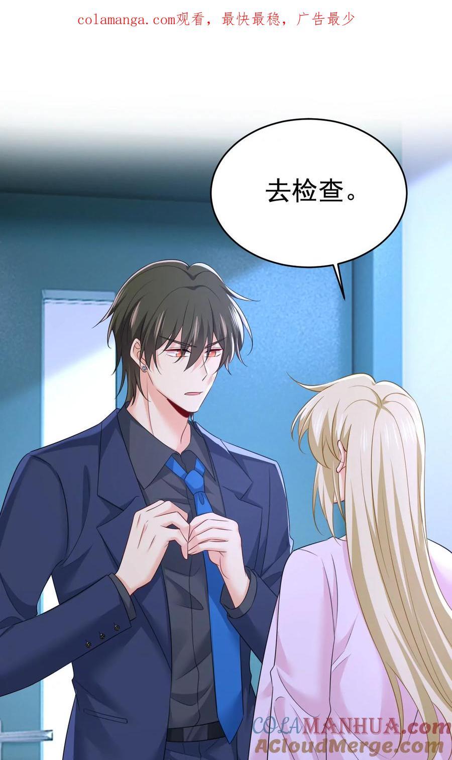 第632话 不准后悔！0