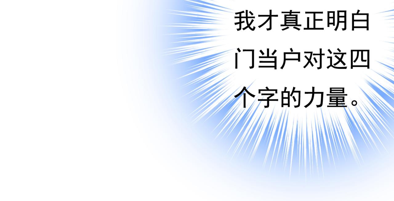 第441话 有没有分手赡养费？86