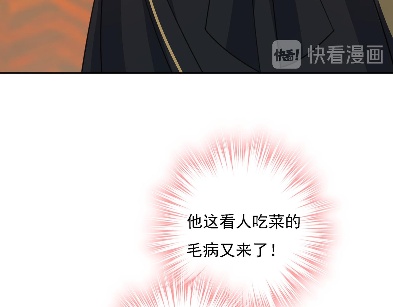 第316话 能不能不提偏执症16