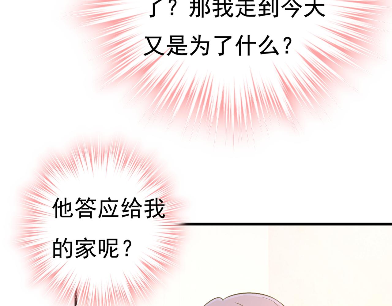 第427话 时小念，离开吧！48