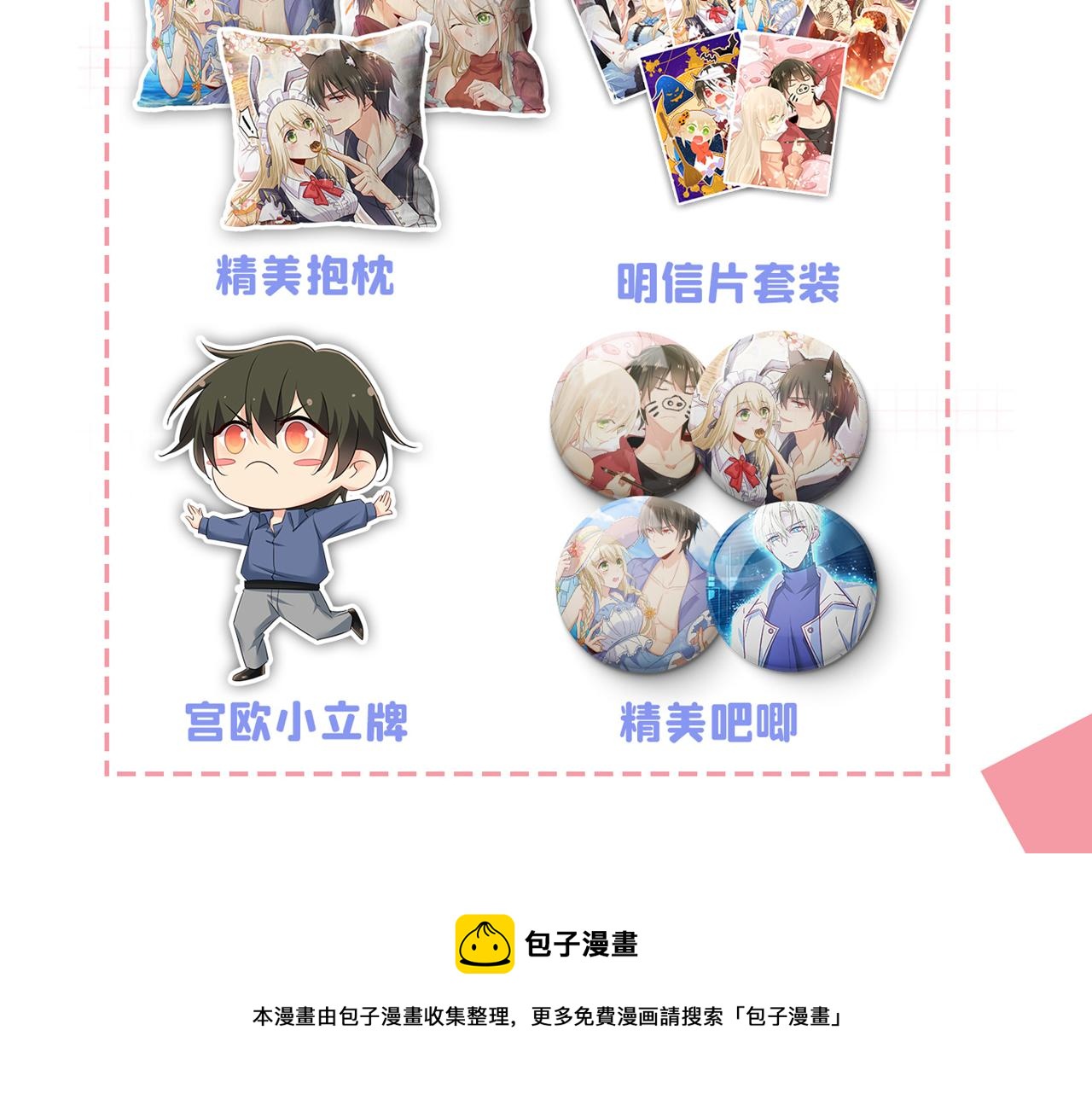 第472话 简直是一群废物！108