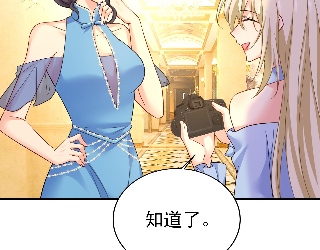 第546话 参加慈善晚宴？28