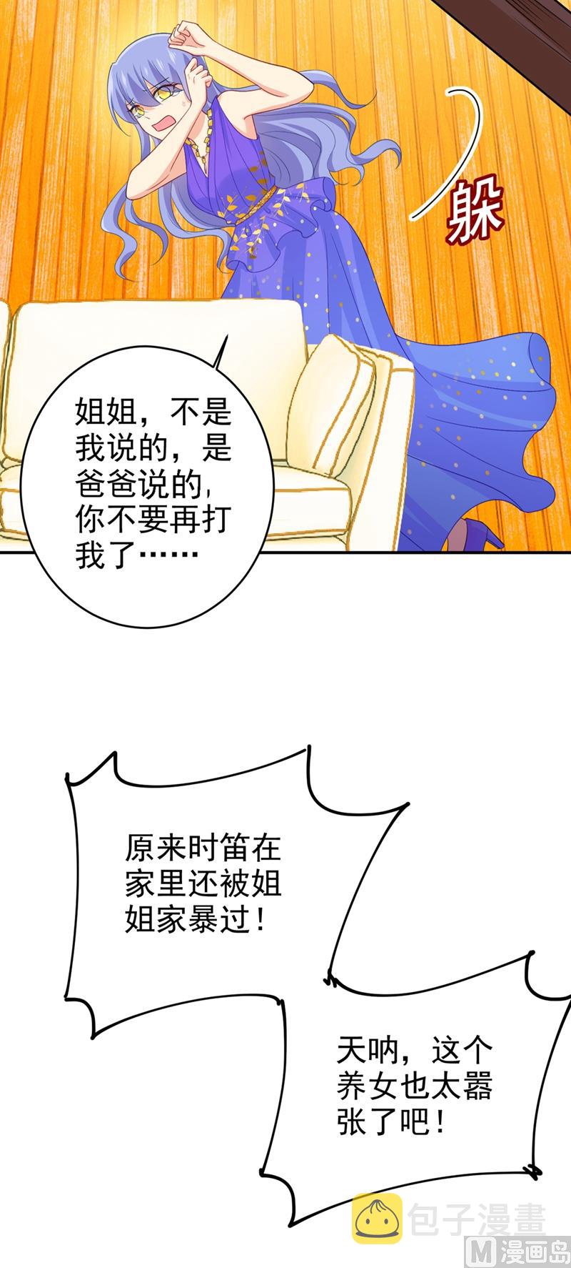 第283话 大闹时笛的舞台23