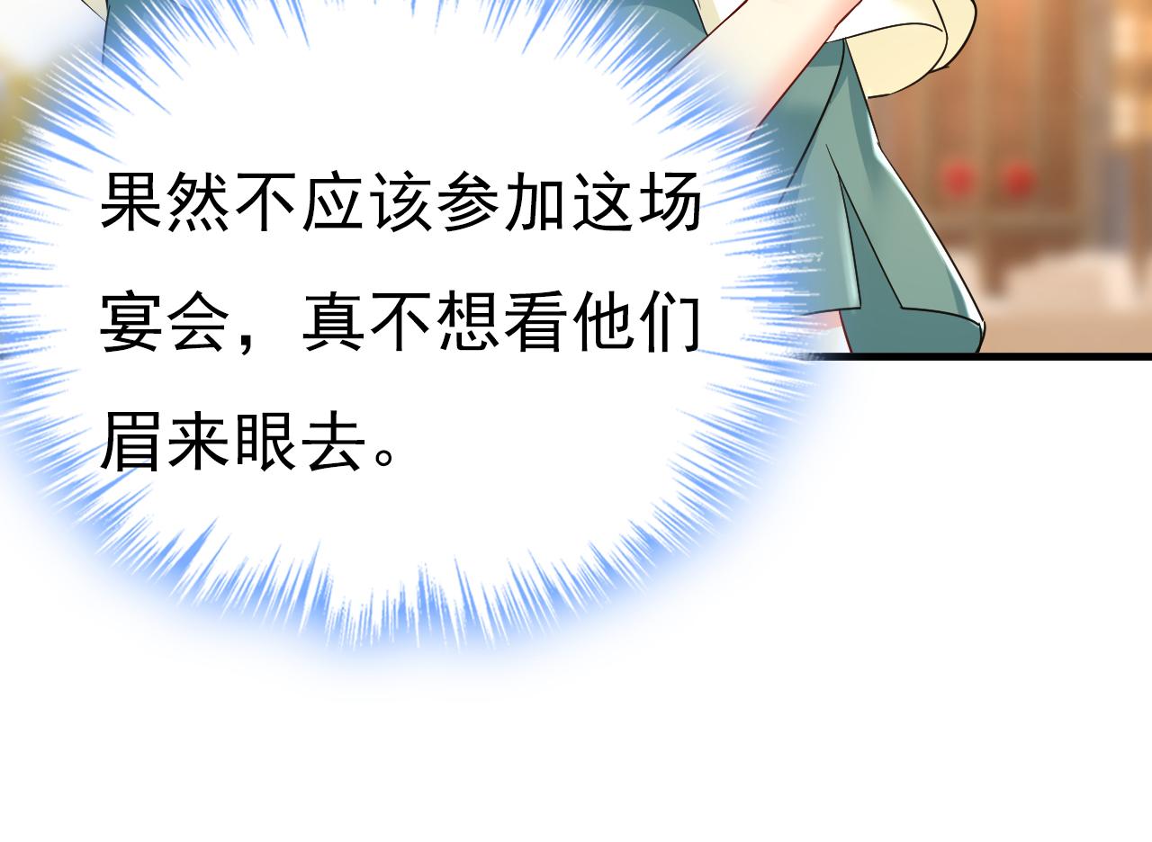第548话 他想看我的笑话？41