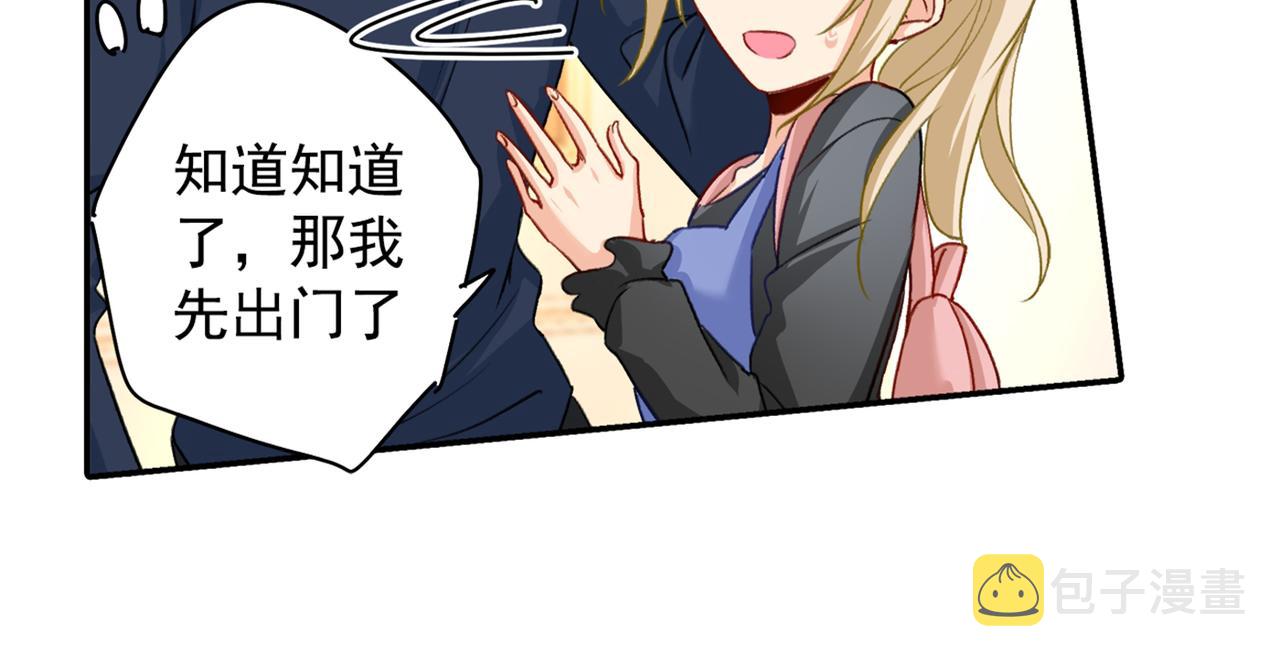 第150话 18x版的总裁在上38