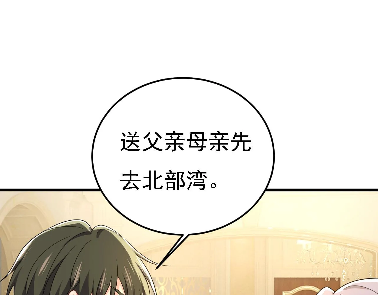 第582话 ON，欧与娜？36