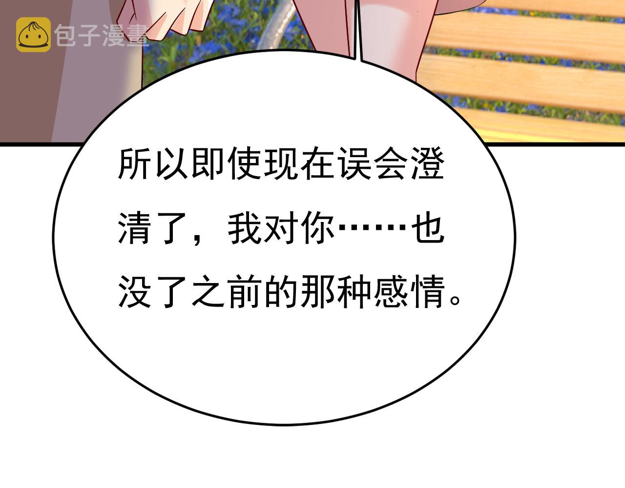 第535话 宫欧，我不爱你了64