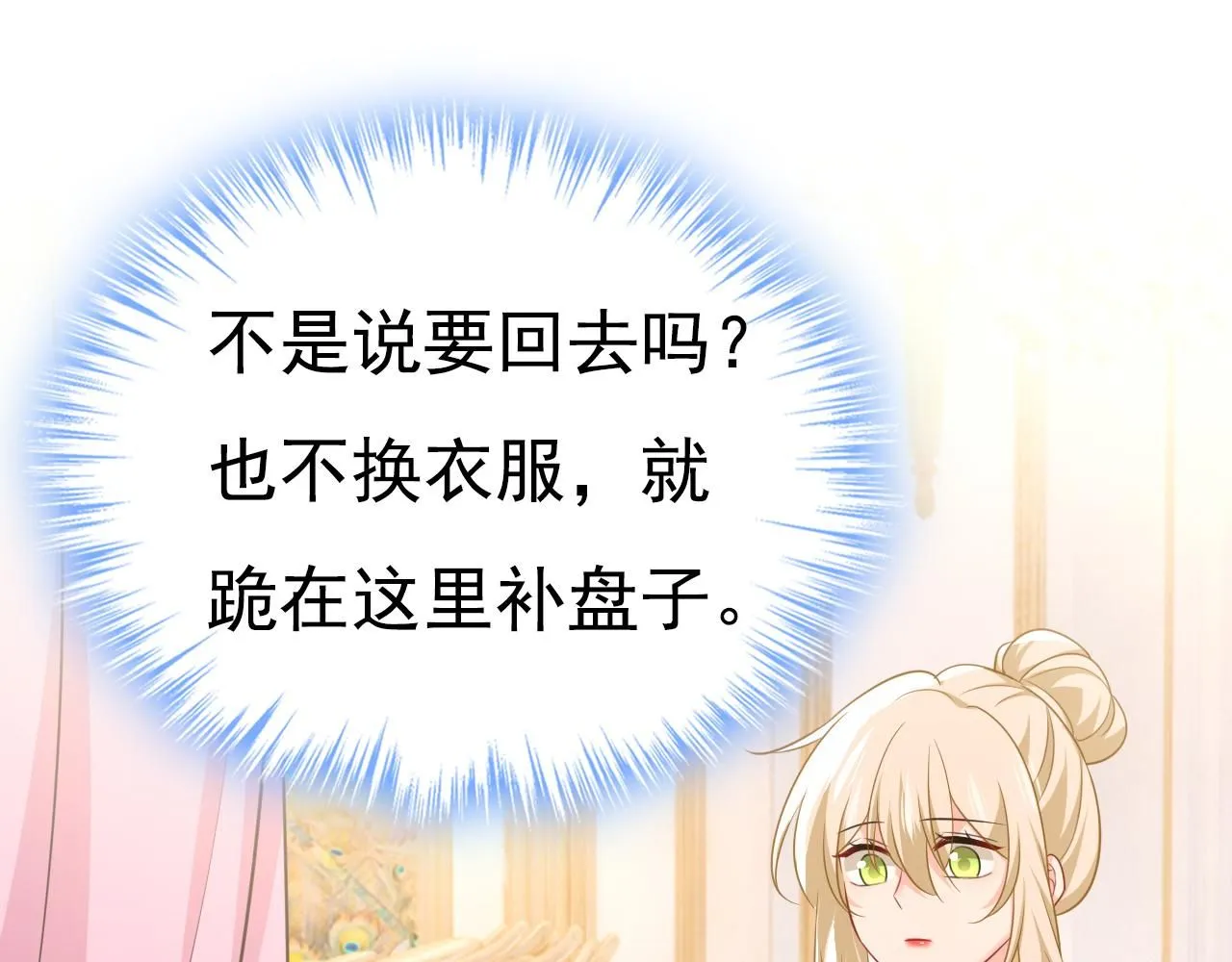 第607话 我爱你，宫欧13