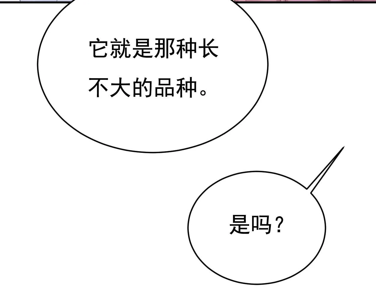 第621话 你居然会养猫？38