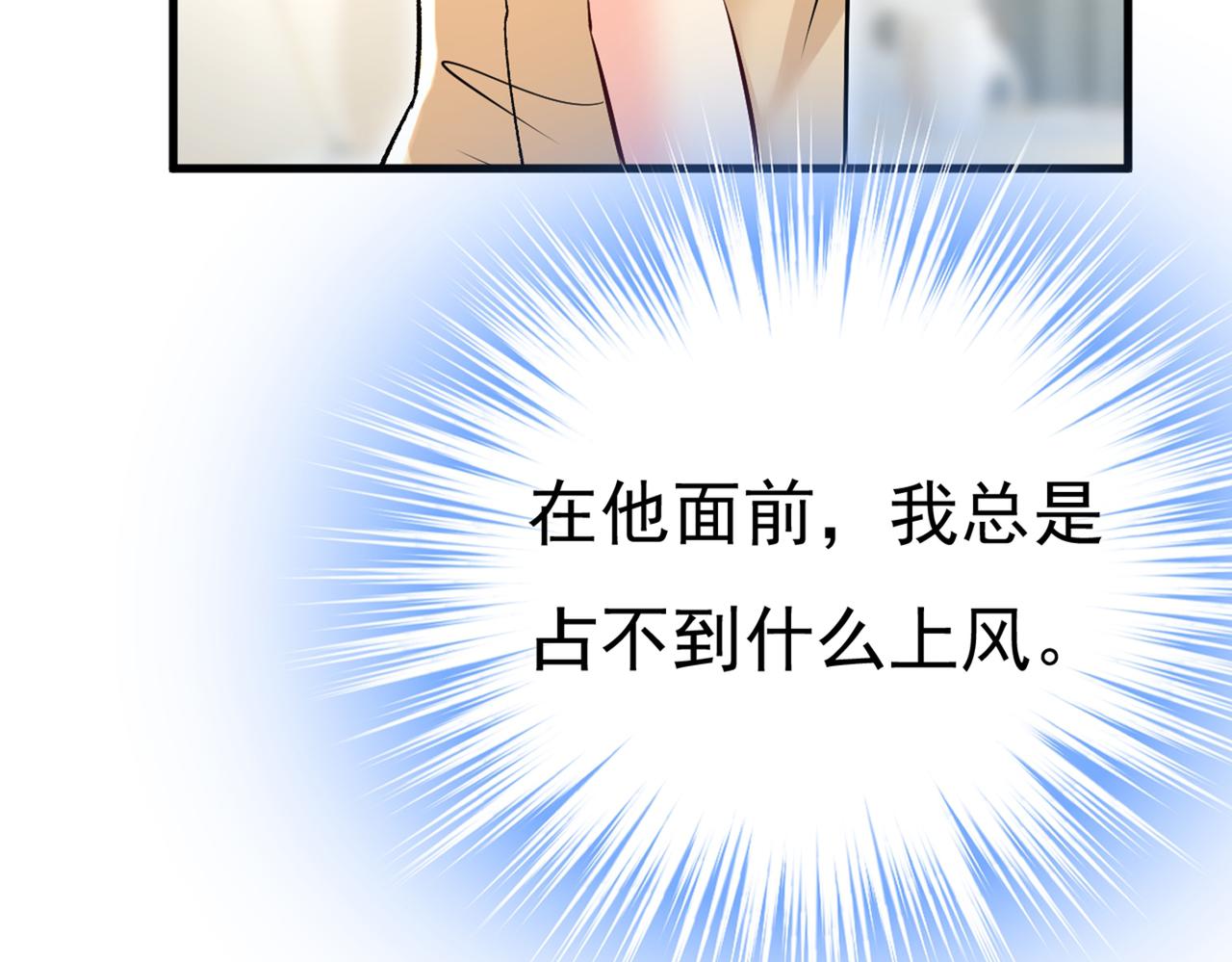 第447话 我偷吃？有证据吗47