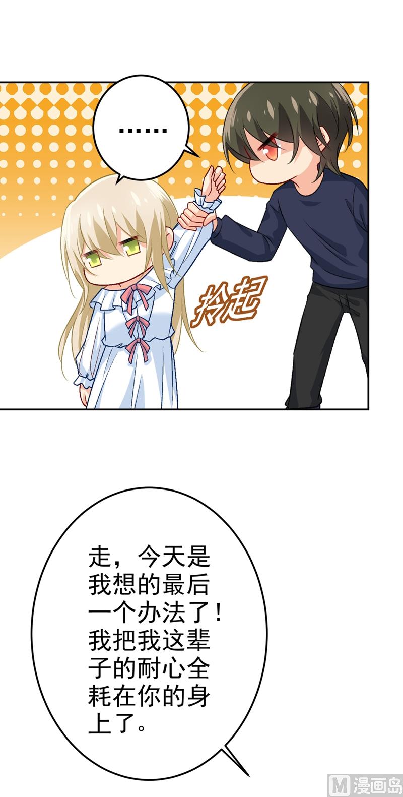 第276话 看我给你报仇11