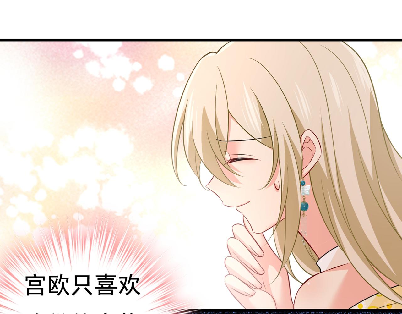 第423话 宫欧和我求婚了65