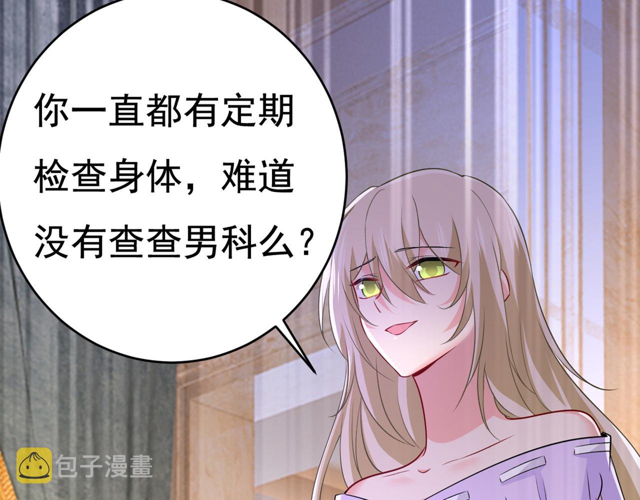 第433话 孩子不是你的33