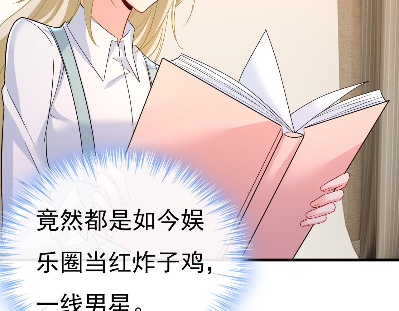 第458话 投资五个亿？！36