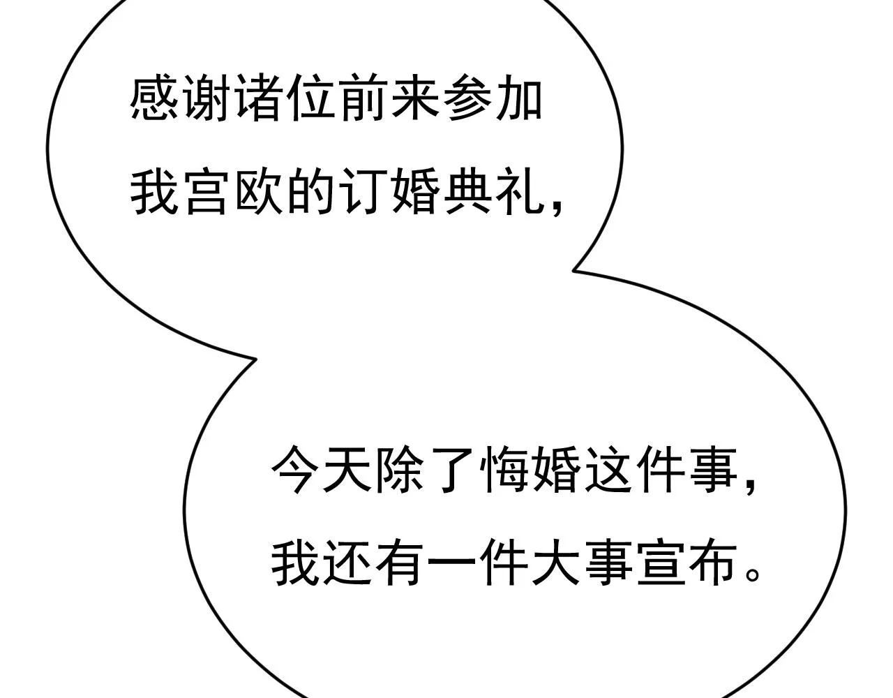第590话 我要与宫家断绝关系13