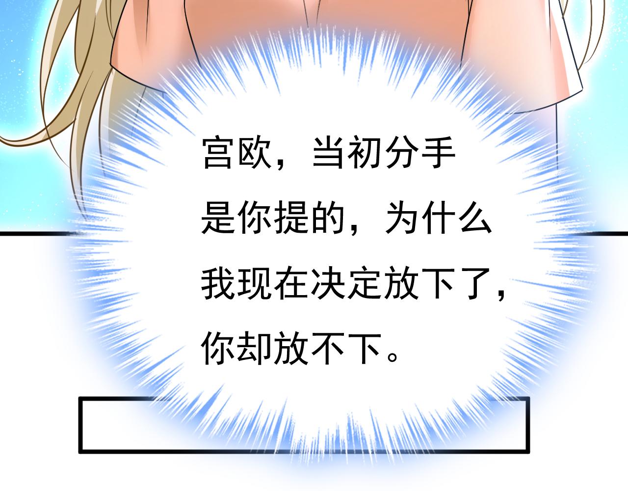 第537话 你为什么放不下？86