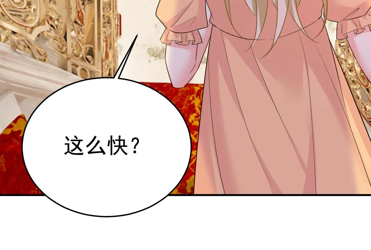 第626话 宫欧，吃糖！34