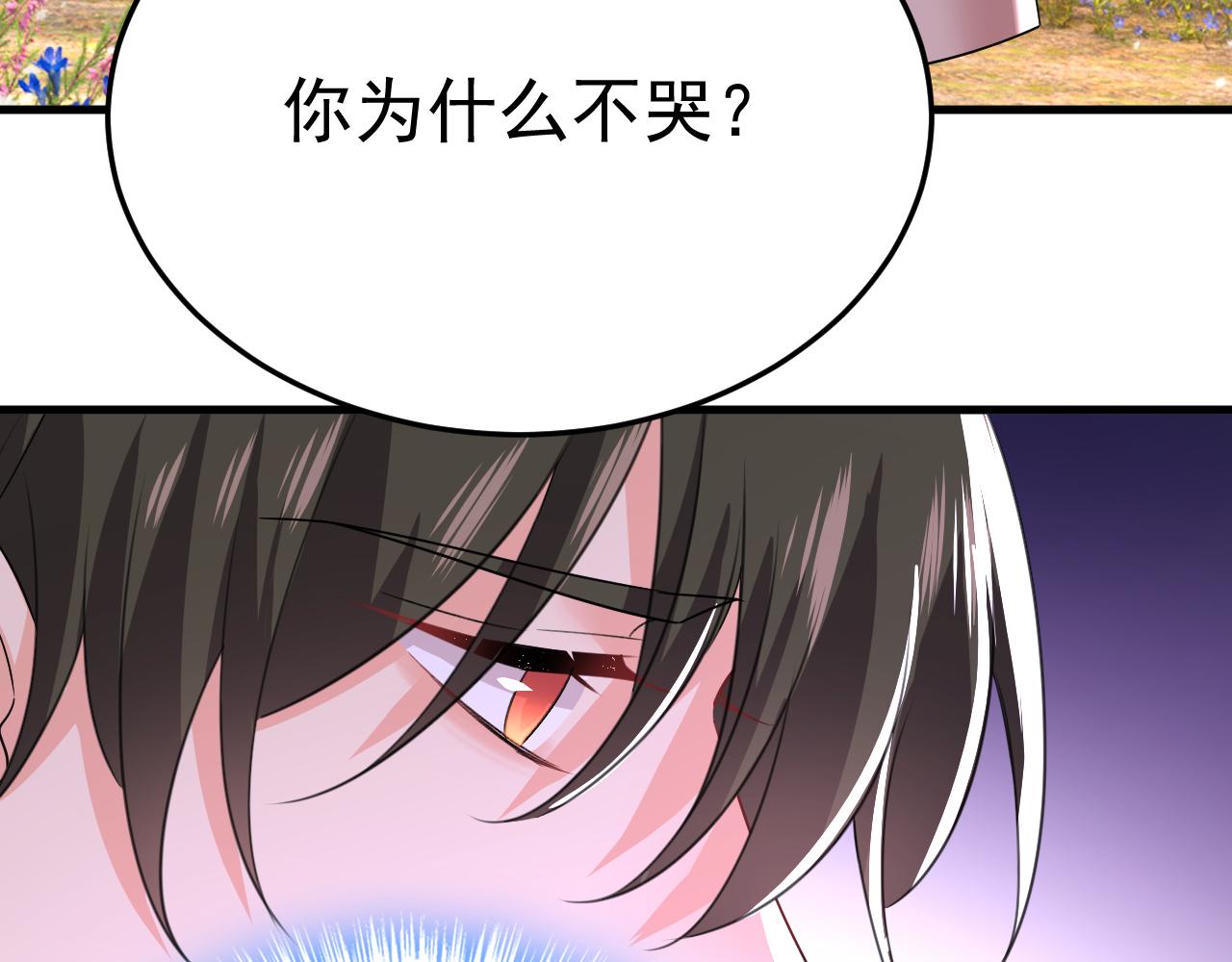 第536话 你为什么不哭？4