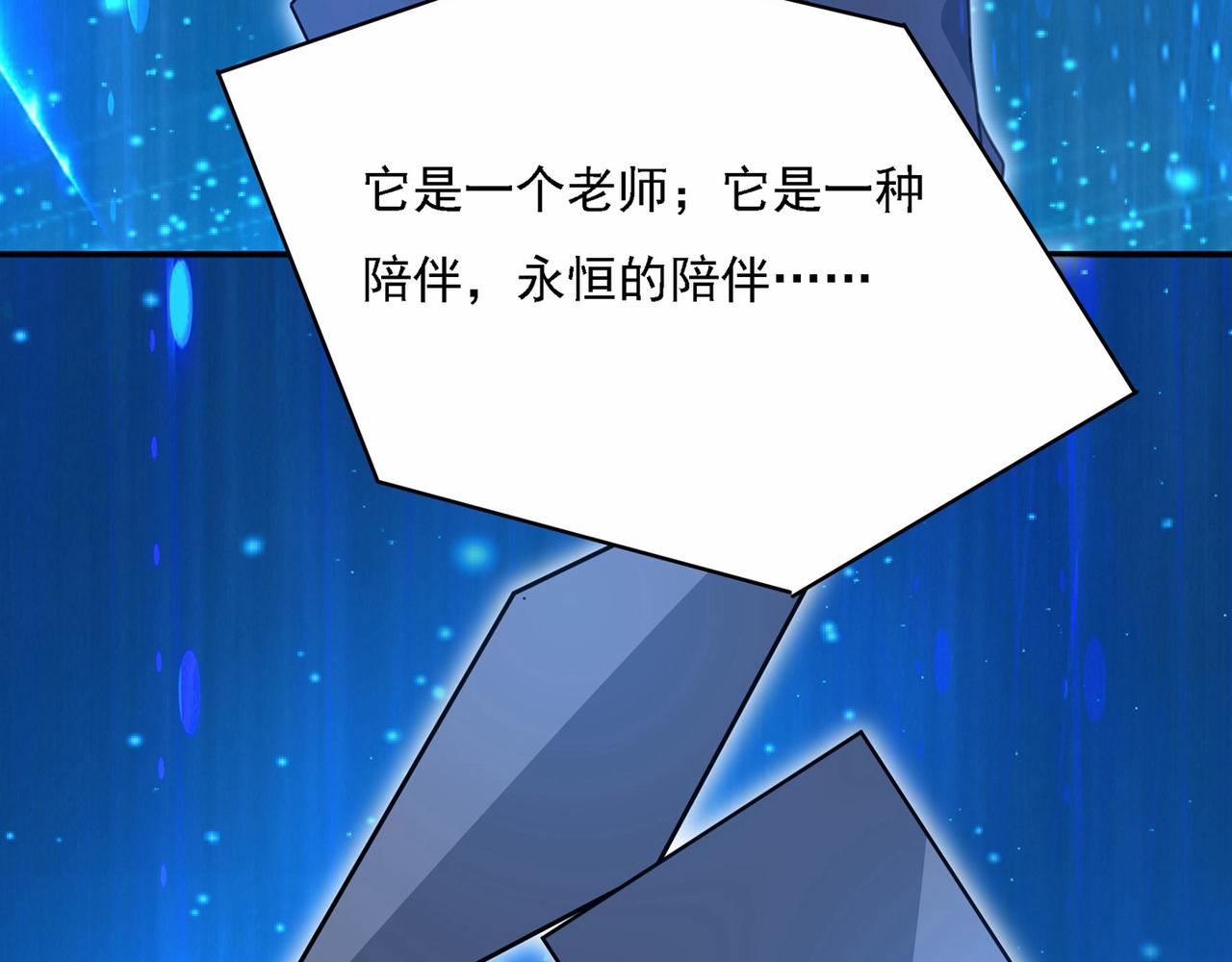 第327话 Mr who登场49