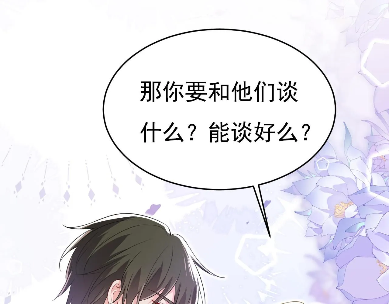 第629话 真的不让我去？32