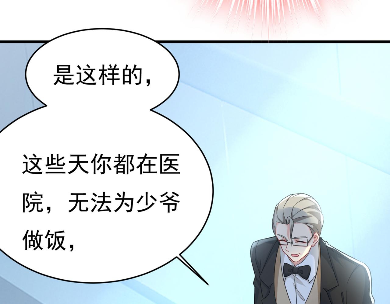第414话 莫娜想勾引宫欧？4