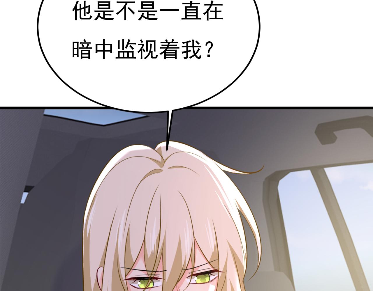 第540话 你是不是老糊涂了？3