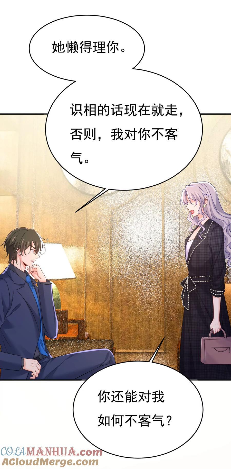 第633话 你够狠够绝！14