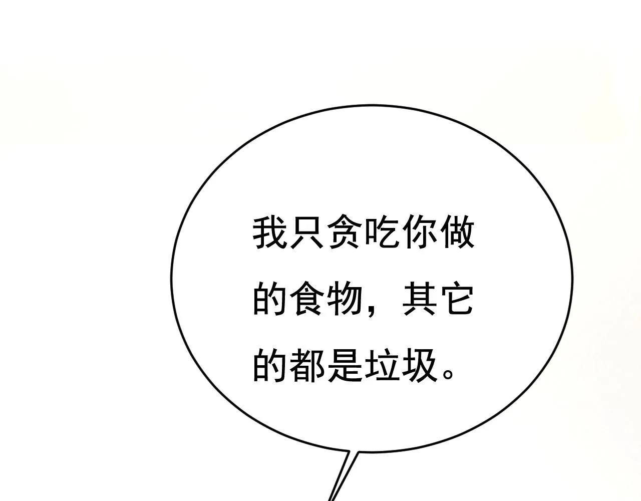 第627话 我想去见你父母40