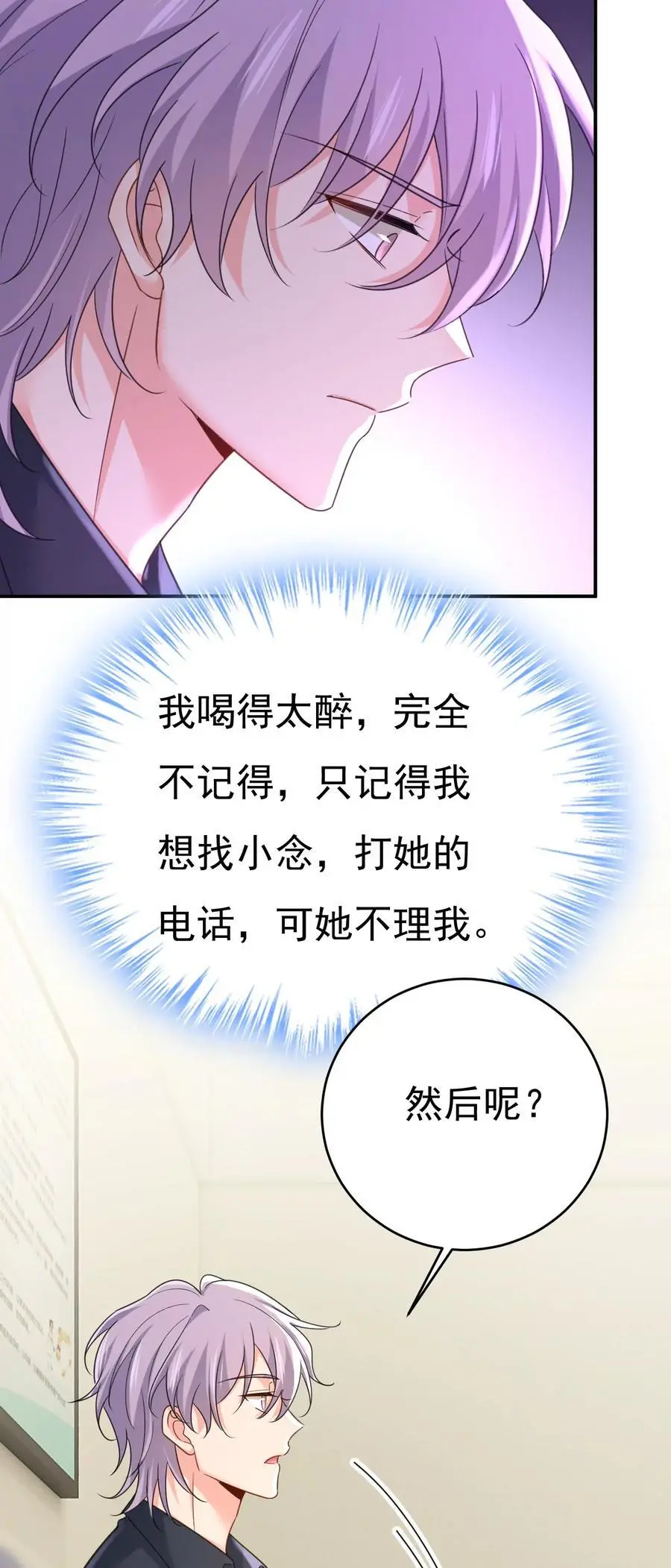第645话 只剩一年的时间？13