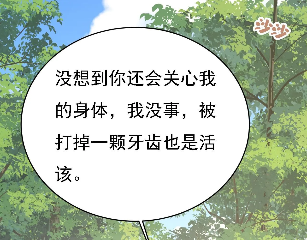 第622话 你们今天就要走？76