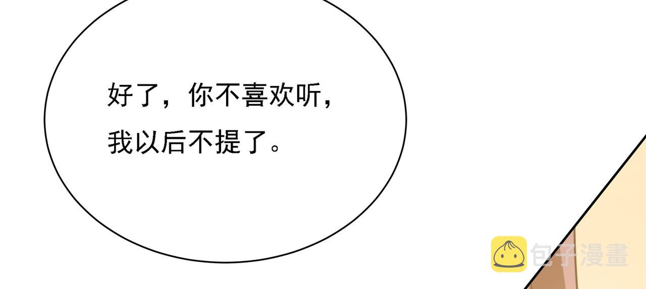 第317话 宫欧父亲的执念130