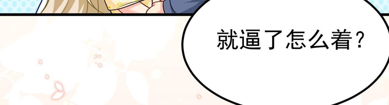 第422话 时小念，嫁给我吧！50