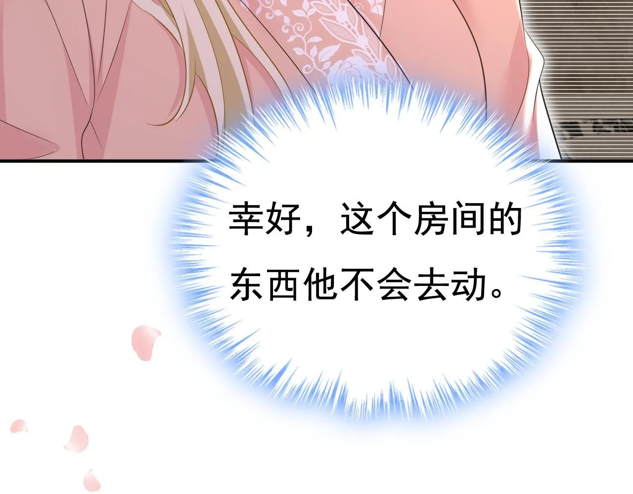 第619话 你差点被他给毁了！32