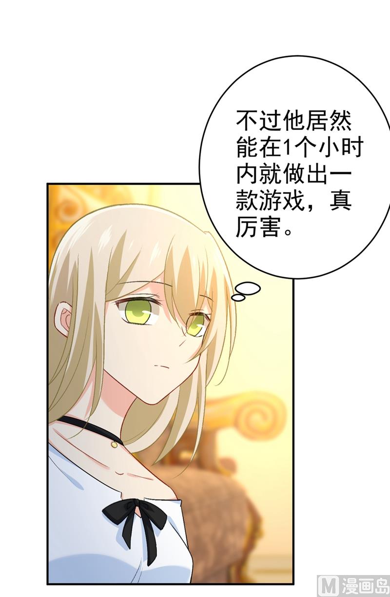 第279话 丸子女侠救夫记12