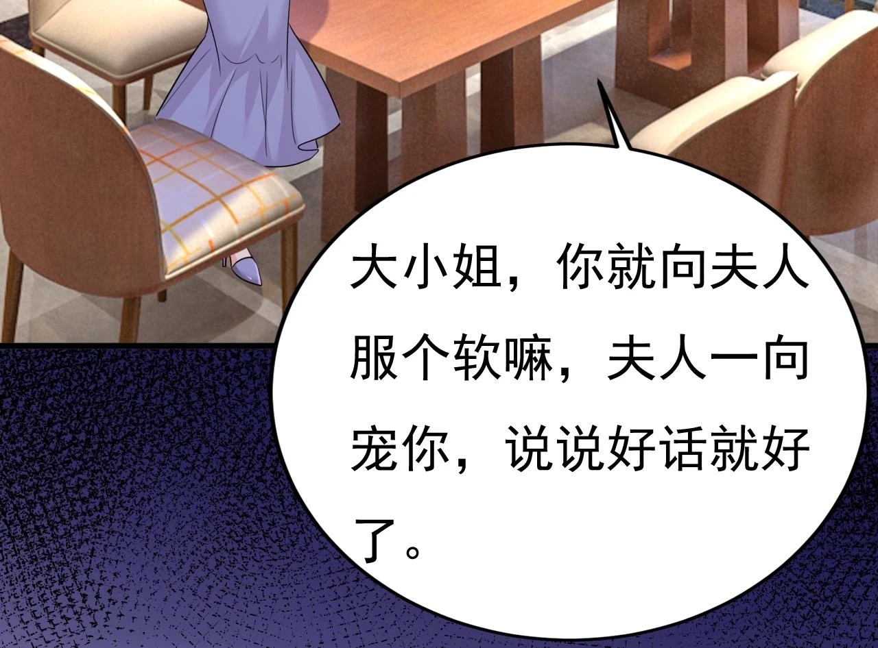 第562话 你怎么不拦着她？26