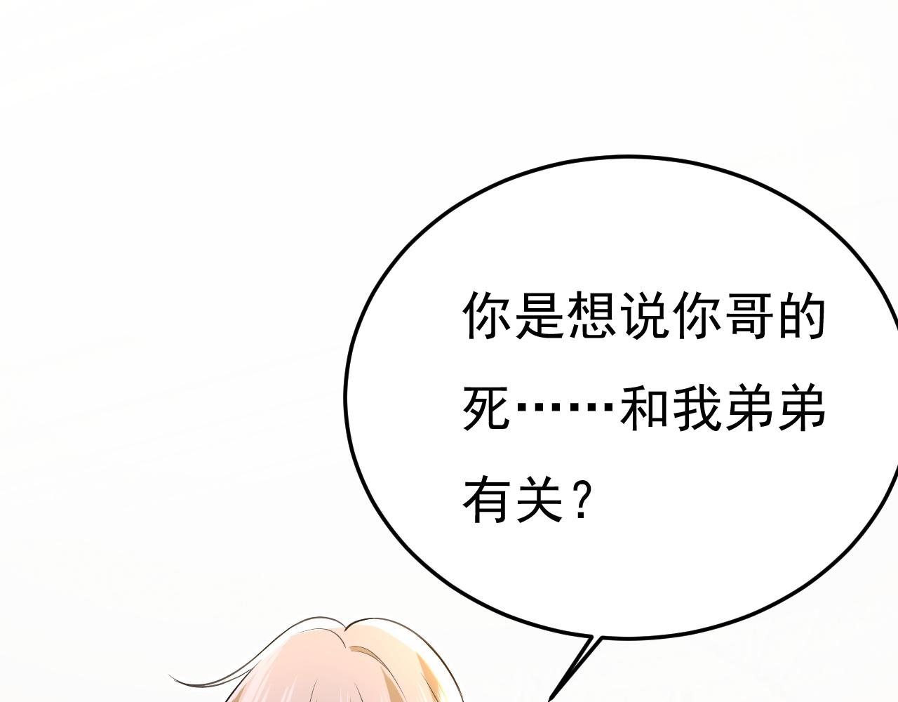 第524话 这才是真相？37