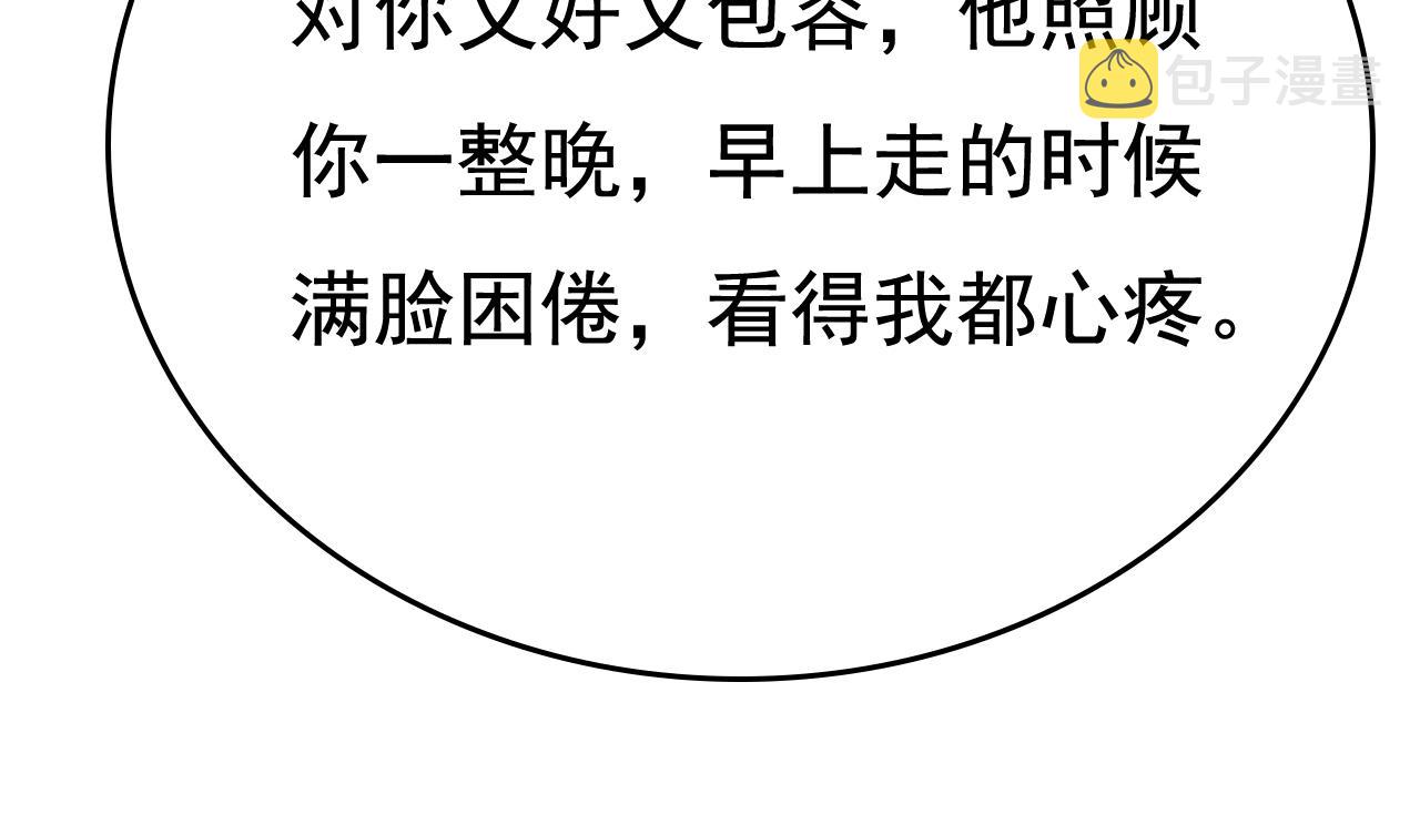 第531话 我不要喝水！81