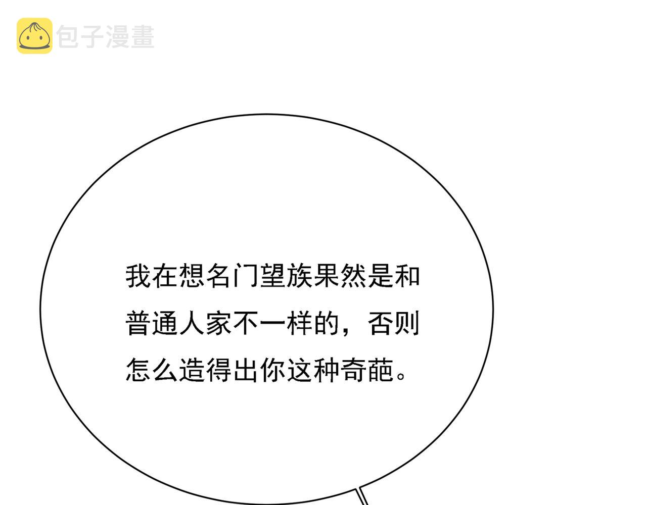 第317话 宫欧父亲的执念86