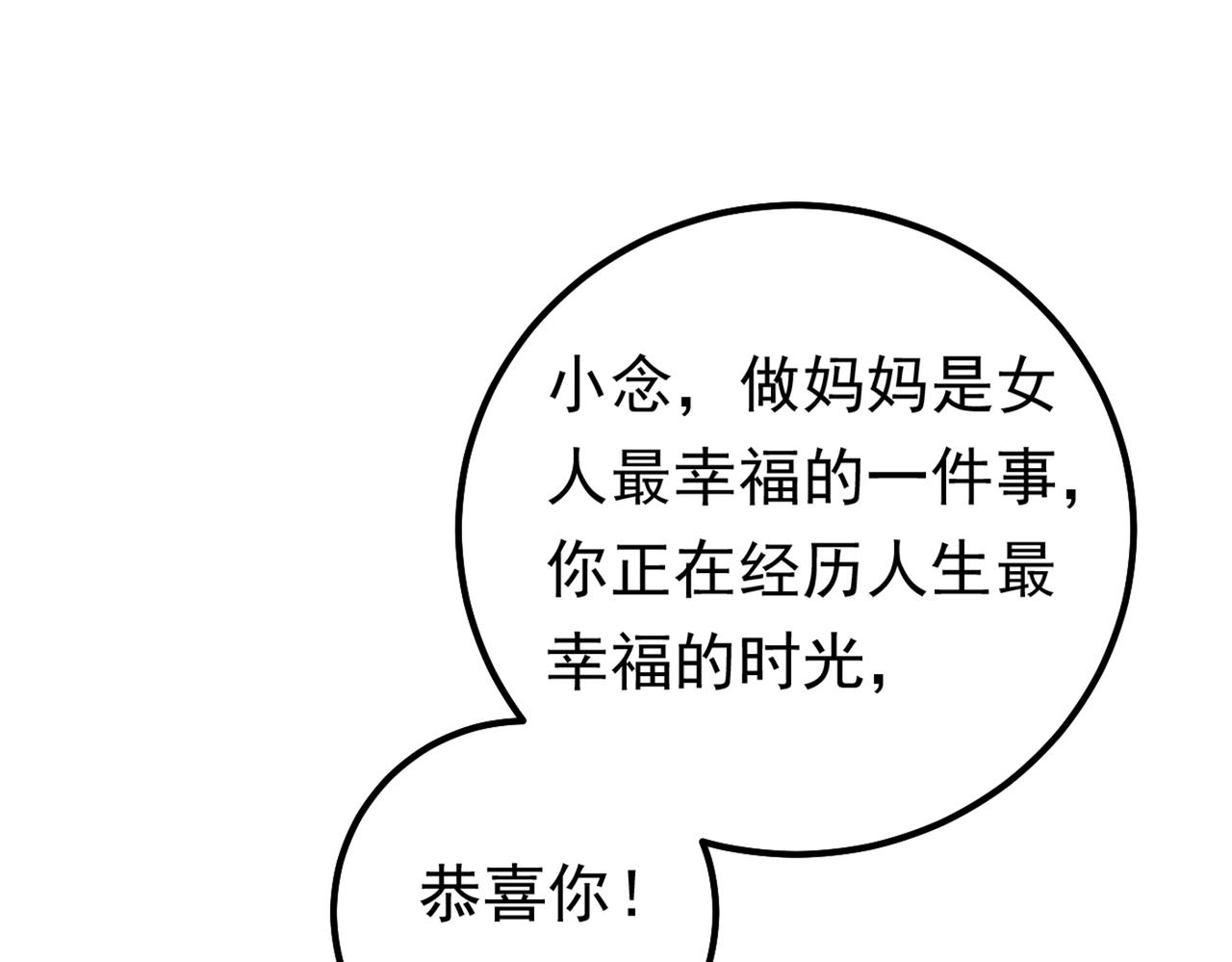 第403话 抱够了没？！60