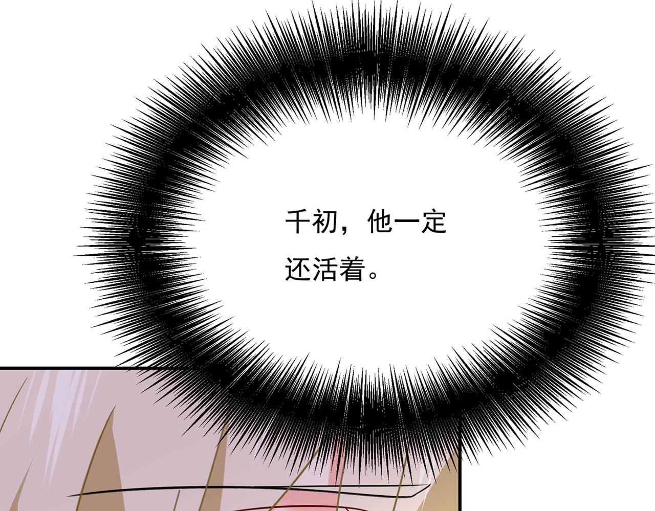 第366话 我怕少了我你会死！70