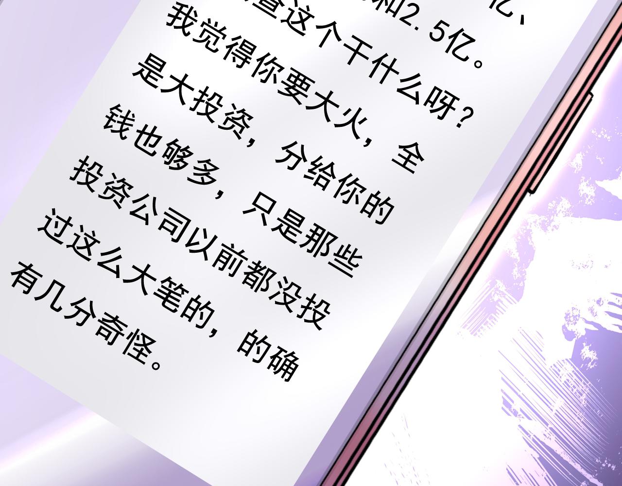 第459话 他真的在这里！37