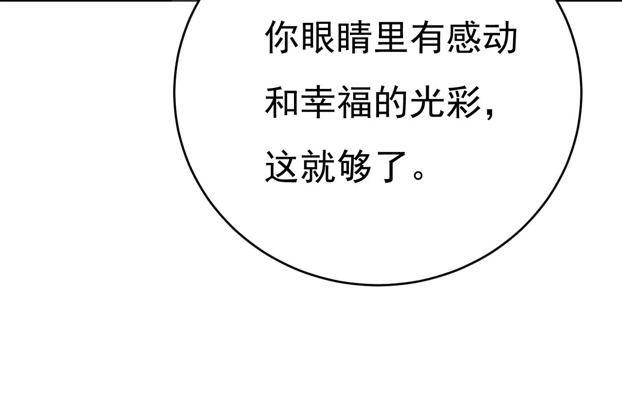 第592话 我母亲醒了？87