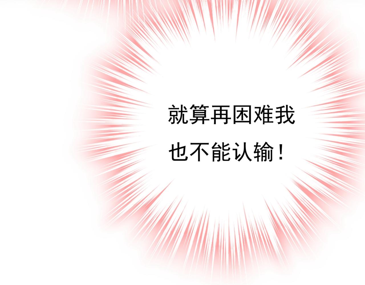 第359话 你配得上宫欧吗？70