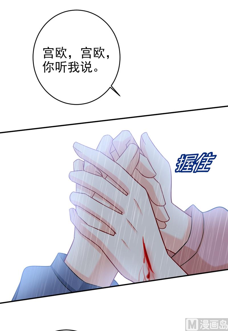 第297话 最血腥的告白15