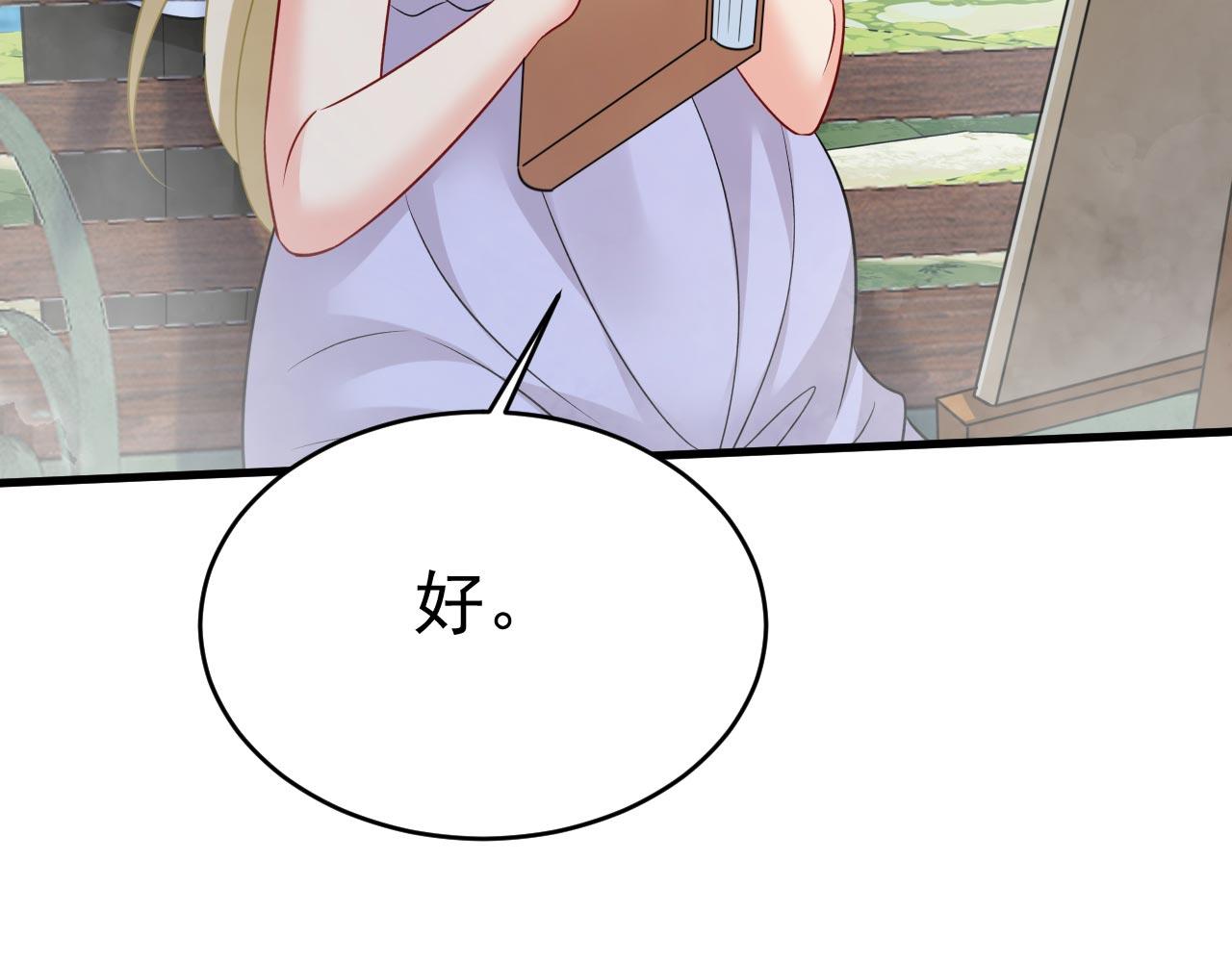 第488话 你们考虑过我吗103