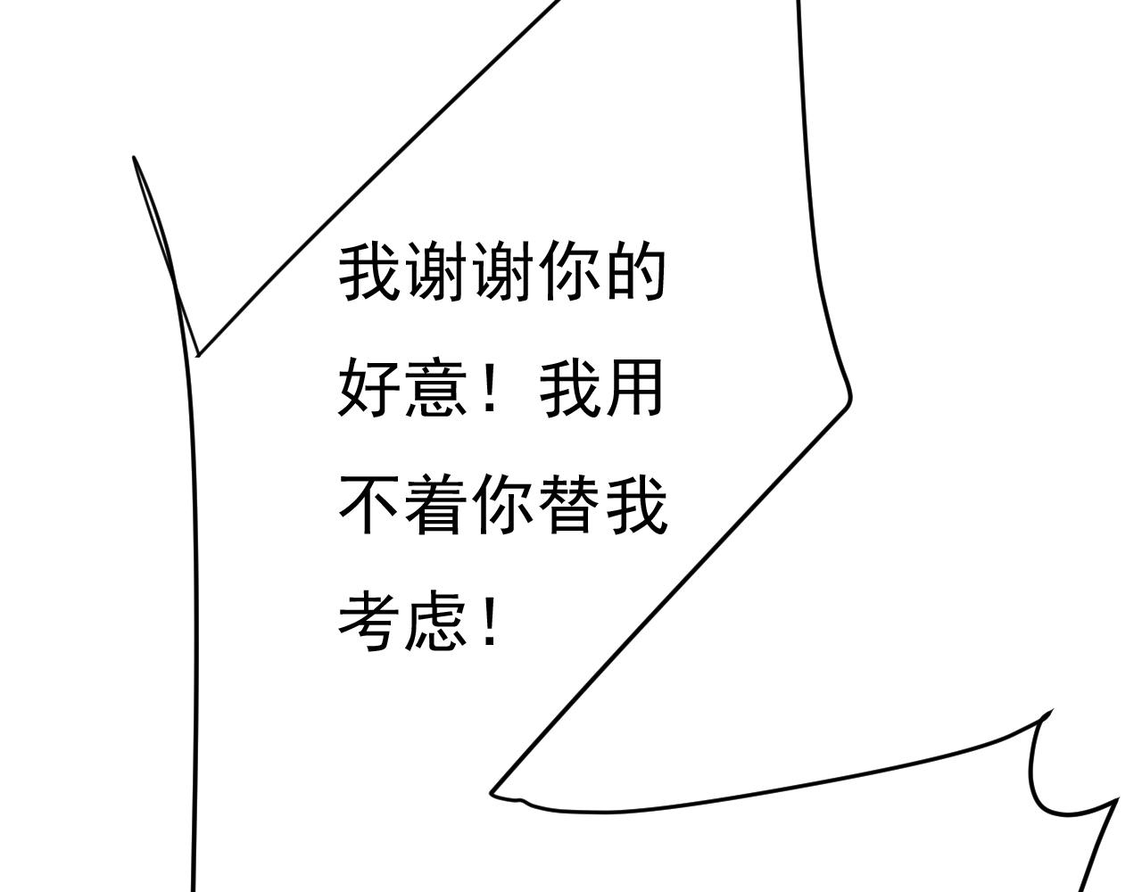 第535话 宫欧，我不爱你了41