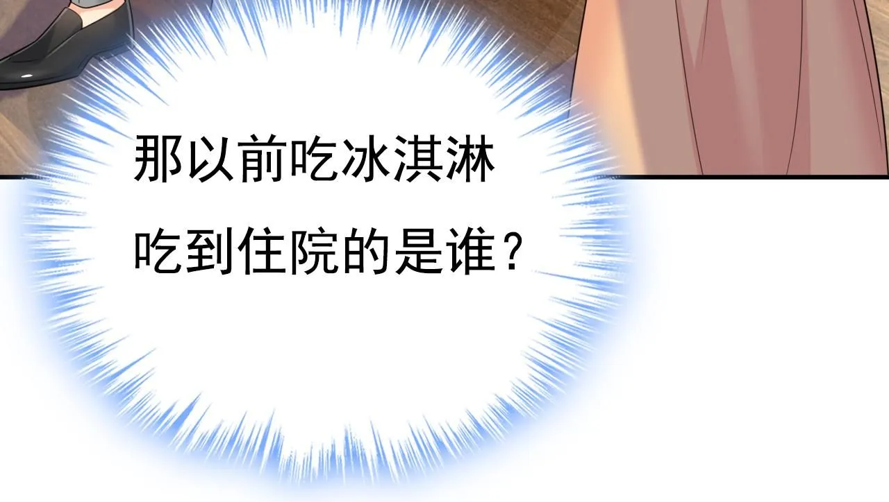 第626话 宫欧，吃糖！68