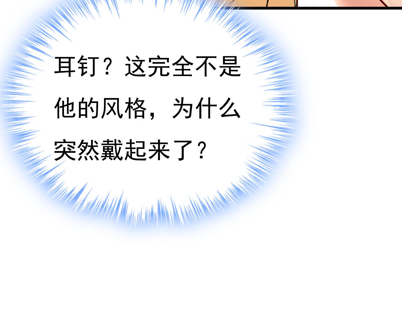 第509话这个脚步声？是宫欧85