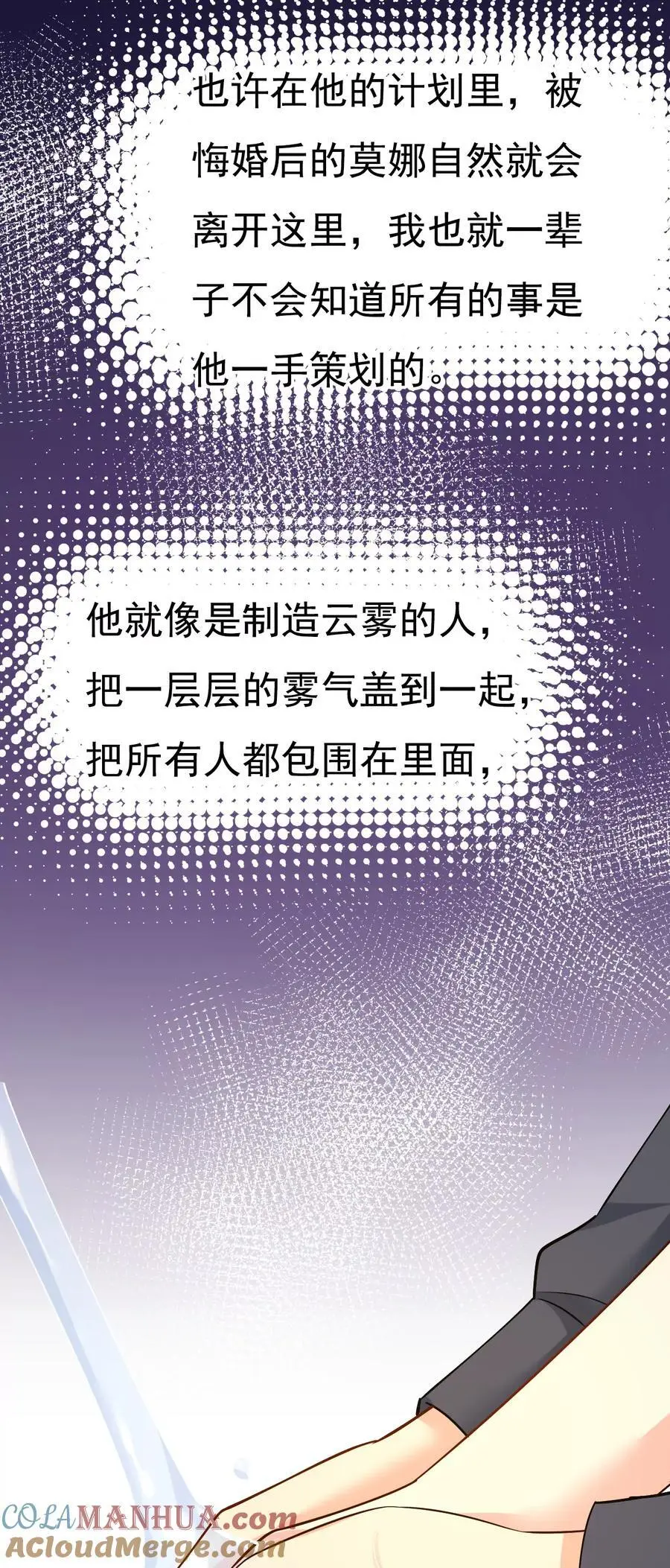 第634话 席钰的事是你说的？26