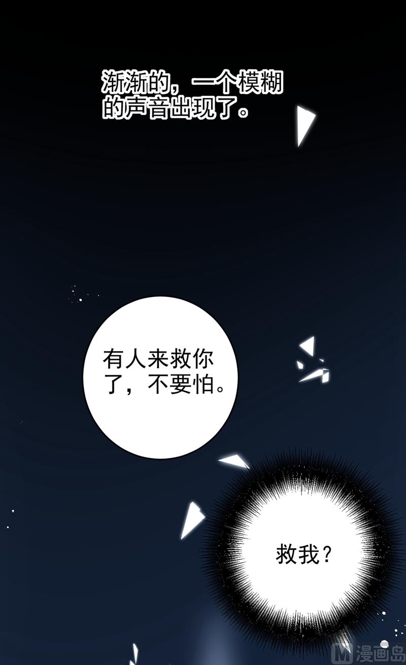 第287话 拯救她的英雄26